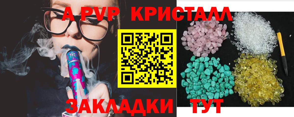 Alfa_PVP Соль  А ПВП Соль  A-PVP  Вход с VPN  Мценск  Alpha-PVP СК КРИС 