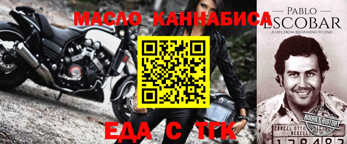Cannafood марихуана  Вход с VPN  Мценск 