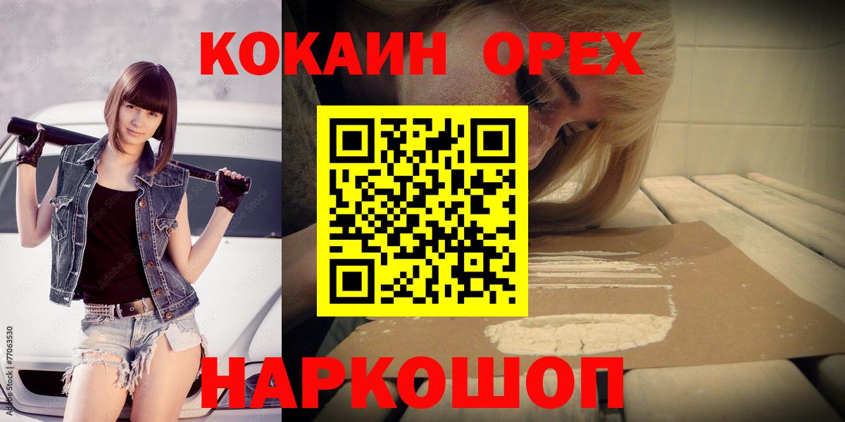 Cocaine  Кокаин Fish Scale  Мценск  продажа наркотиков  КОКАИН Колумбийский  Вход с VPN 