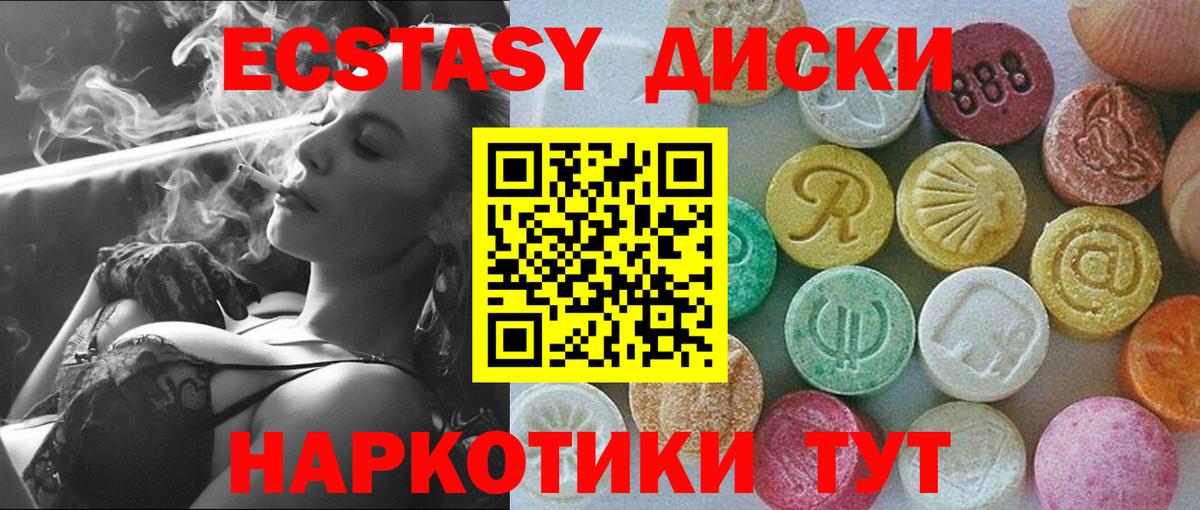 ЭКСТАЗИ MDMA Мценск