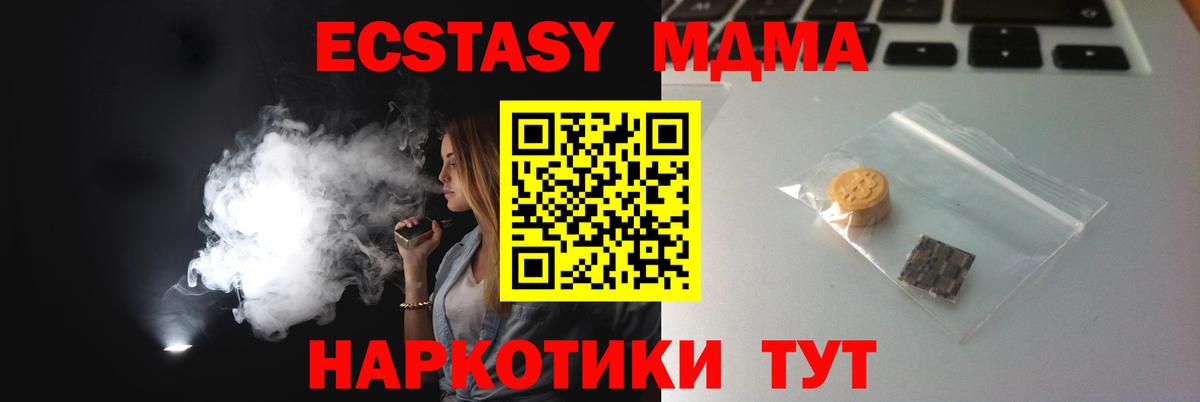 ЭКСТАЗИ  Экстази 250 мг  Вход с VPN  Мценск  Ecstasy Cube 