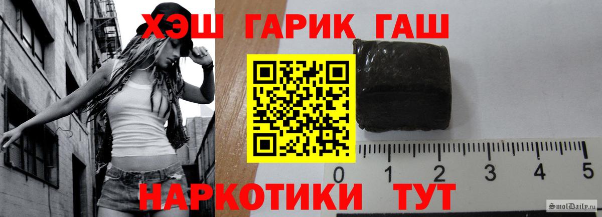 Мценск  ГАШ VHQ  Вход с VPN 