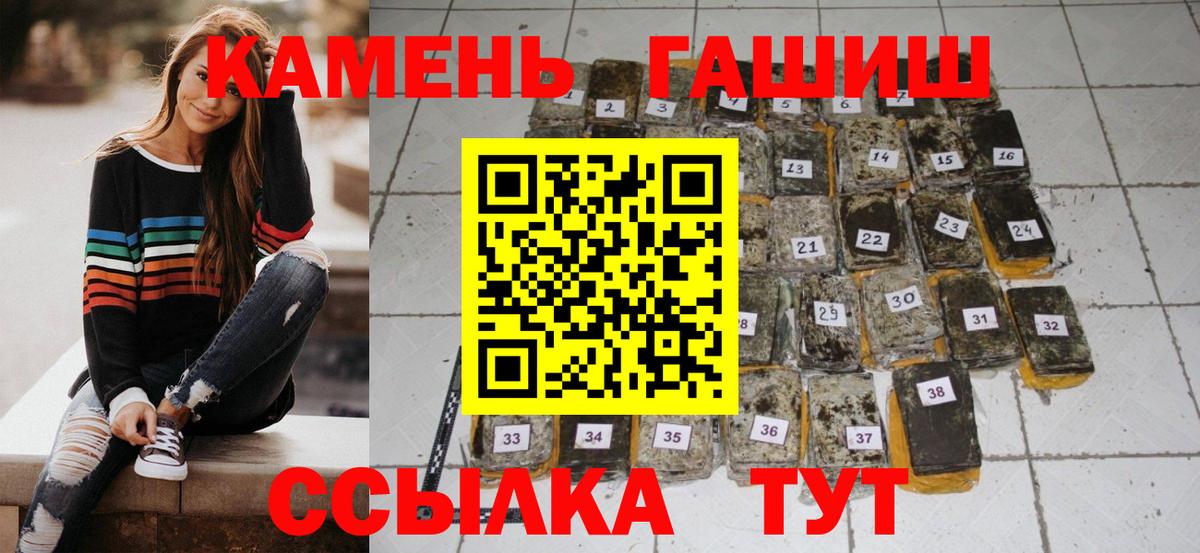 ГАШ гашик Мценск