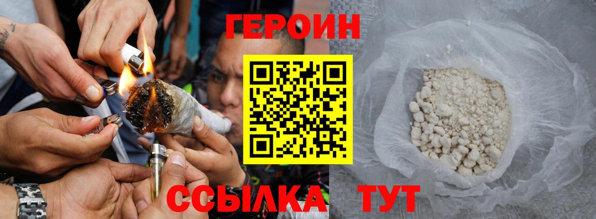 ГЕРОИН Афган Мценск