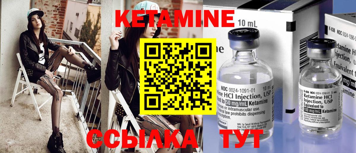 Мценск  Кетамин ketamine  Вход с VPN 