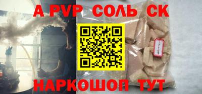 альфа пвп Будённовск