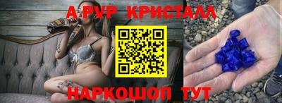 альфа пвп Будённовск