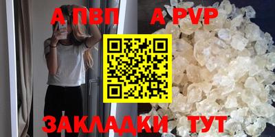ALPHA-PVP Бугуруслан