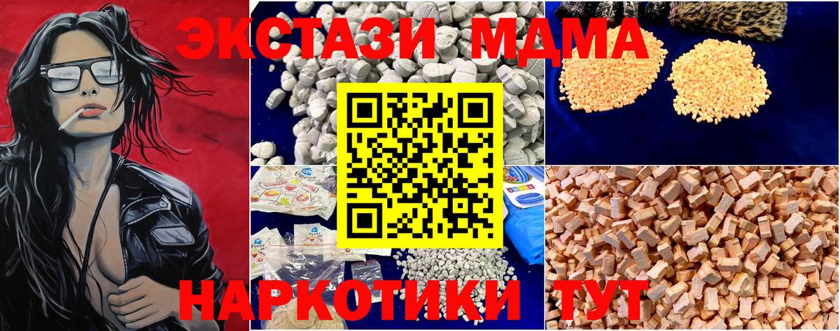 MDMA crystal  MDMA crystal  Вход с VPN  Мценск 