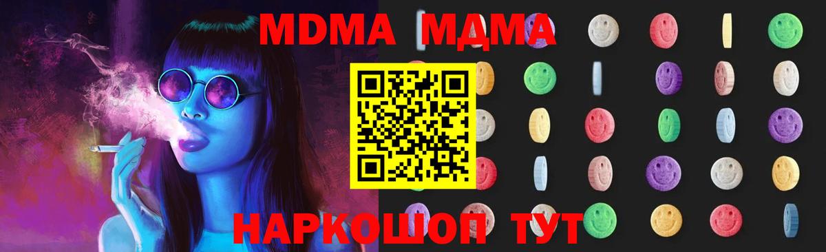 МДМА молли Мценск