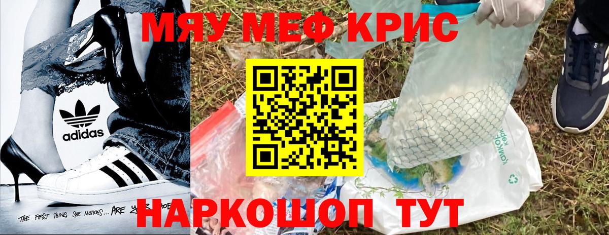 Мценск  Марихуана  Codein  Вход с VPN  Меф МЯУ МЯУ  MDMA  ГАШ  КОКАИН  Меф  