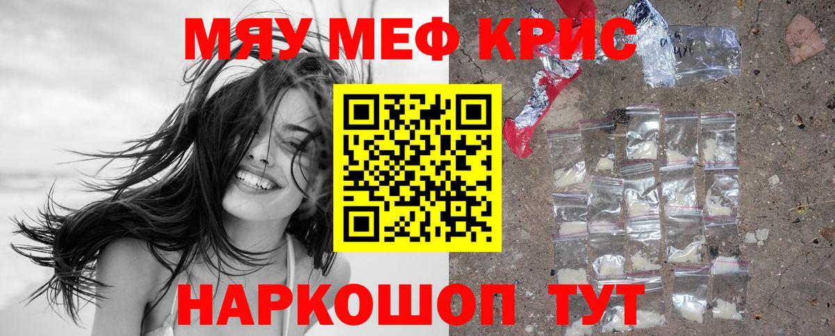МЕФ мука Мценск