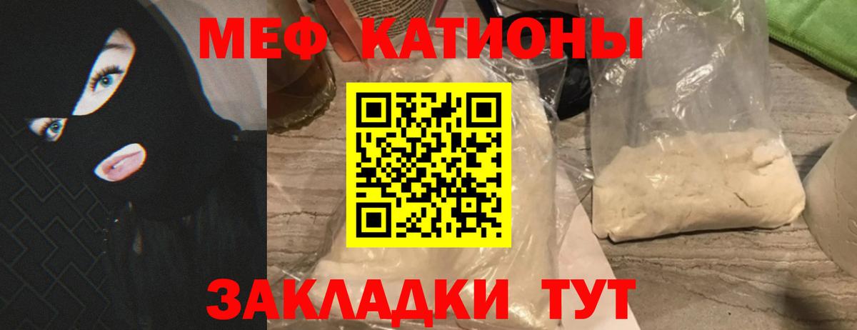 Меф мука  Вход с VPN  Мефедрон мяу мяу  Мценск 