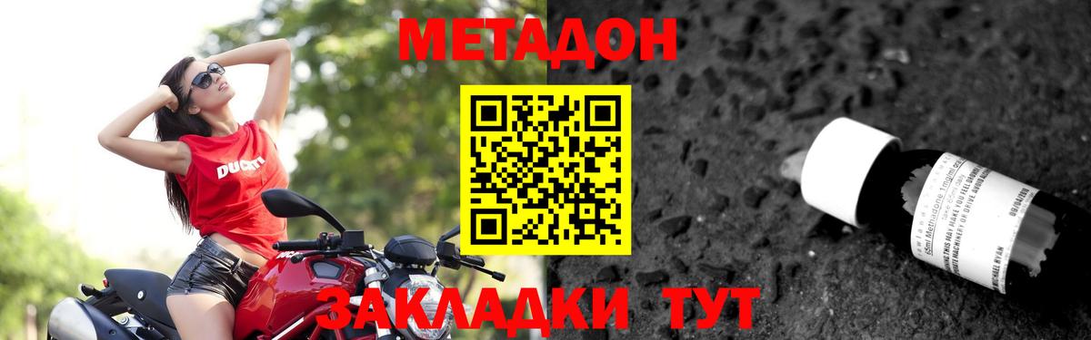 Мценск  МЕТАДОН белоснежный  Вход с VPN 