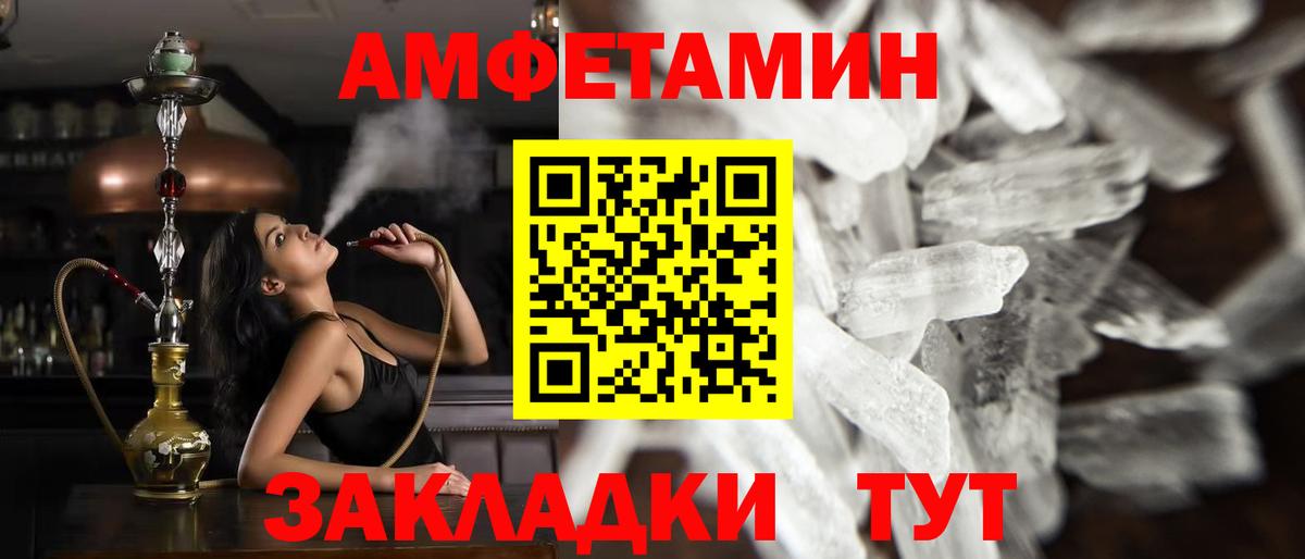 Первитин Methamphetamine  Вход с VPN  Мценск 