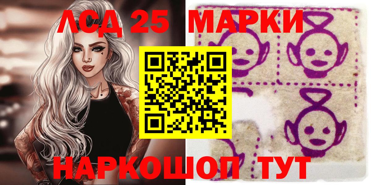 Мценск  купить   Вход с VPN  Марки 25I-NBOMe 1,5мг 