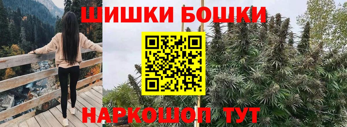 Конопля индика  Вход с VPN  Бошки Шишки семена  Марихуана план  Мценск 